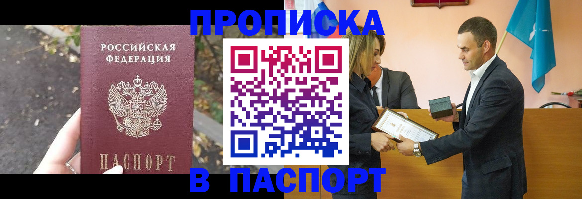 временная регистрация госуслуги в Звенигороде