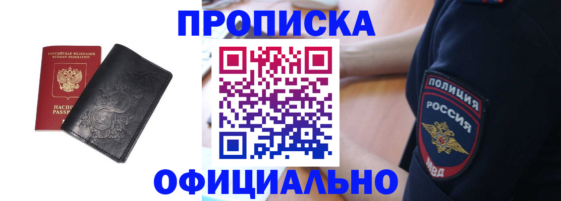 временная регистрация поиск в Звенигороде